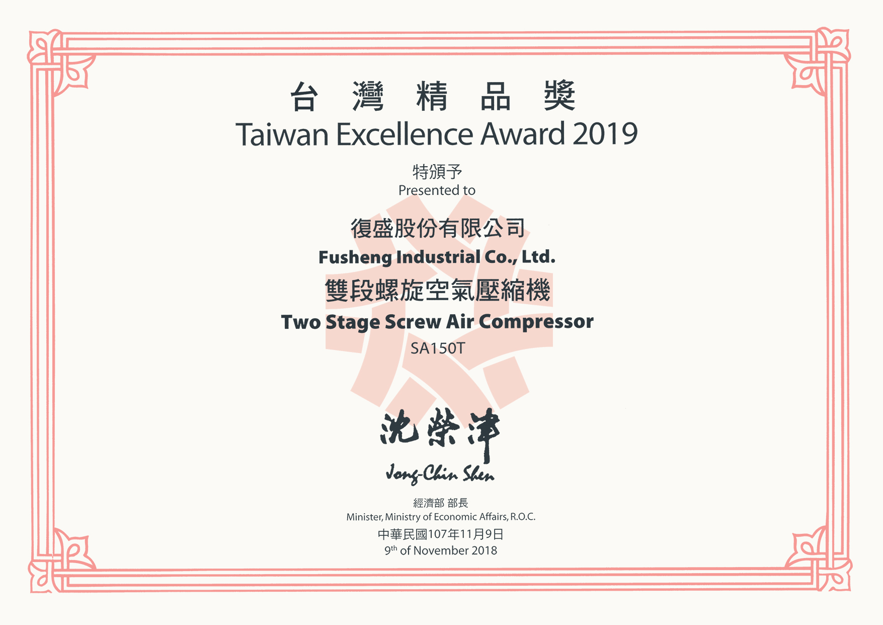 hao_images/Achievements/20181213SAT雙段2019台灣精品獎獎狀.jpg