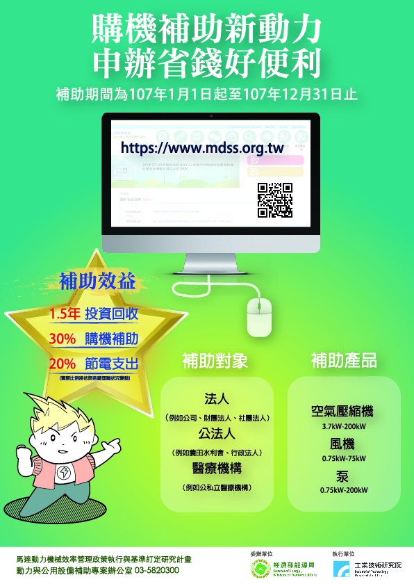 hao_images/CompanyNews/2017-2018/20180302_空壓系統節能暨能源補助產品說明會_南部_-1.jpg